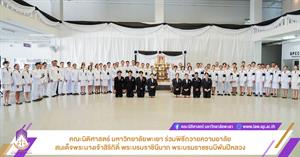 พิธีถวายความอาลัย > </a><div style=